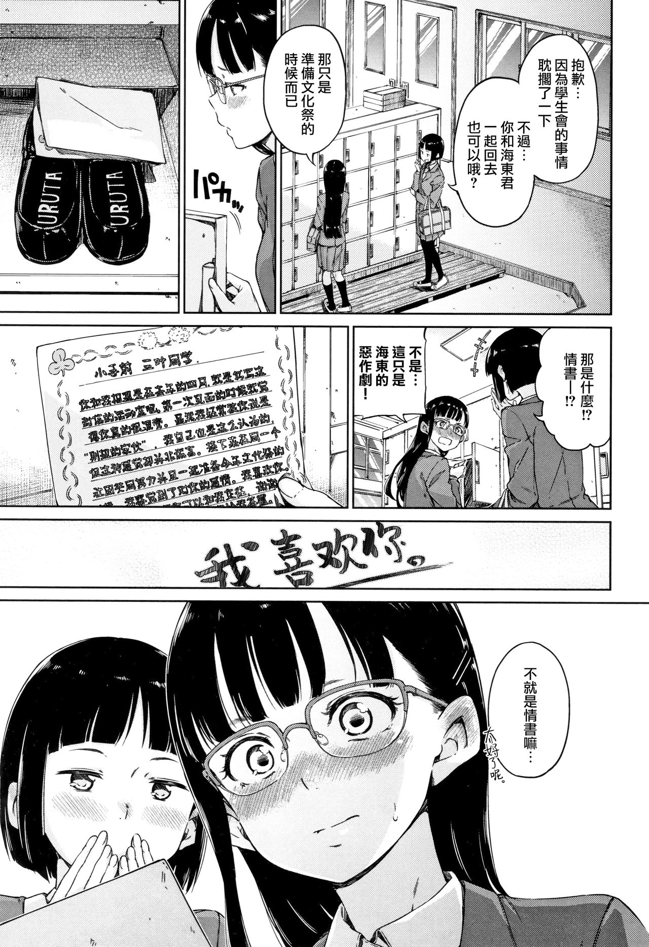 Atatakakute Yawarakakute Ch. 1, 3 page 8 full