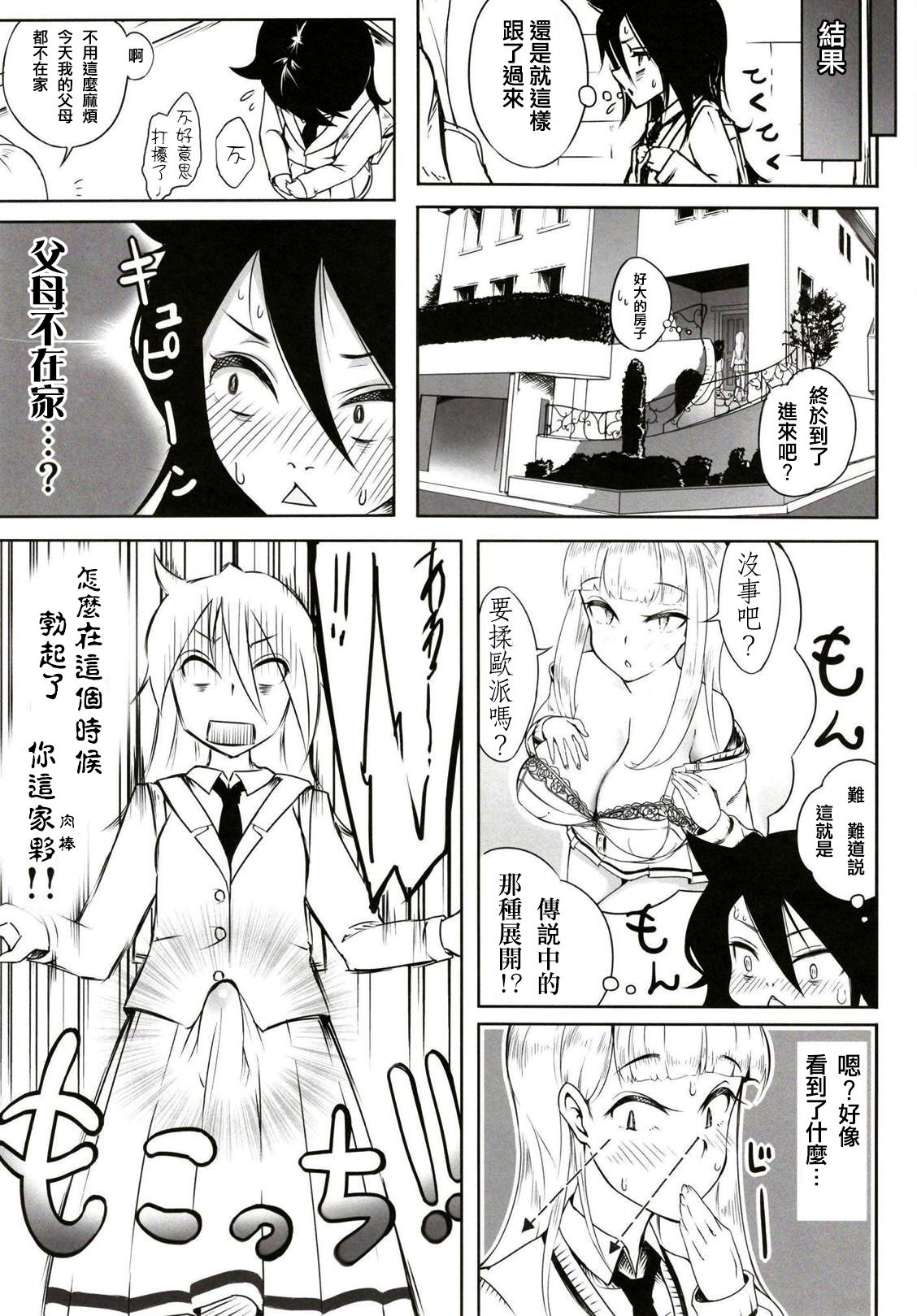 Okaa-san to Issho page 7 full