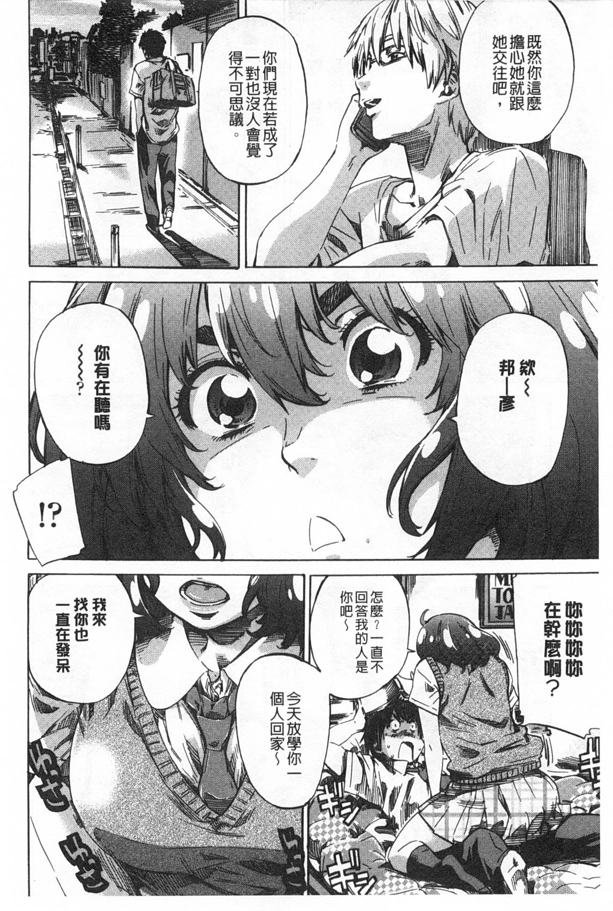 Onekano - Lover  of older Genteiban | 年長的她 限定版 page 9 full