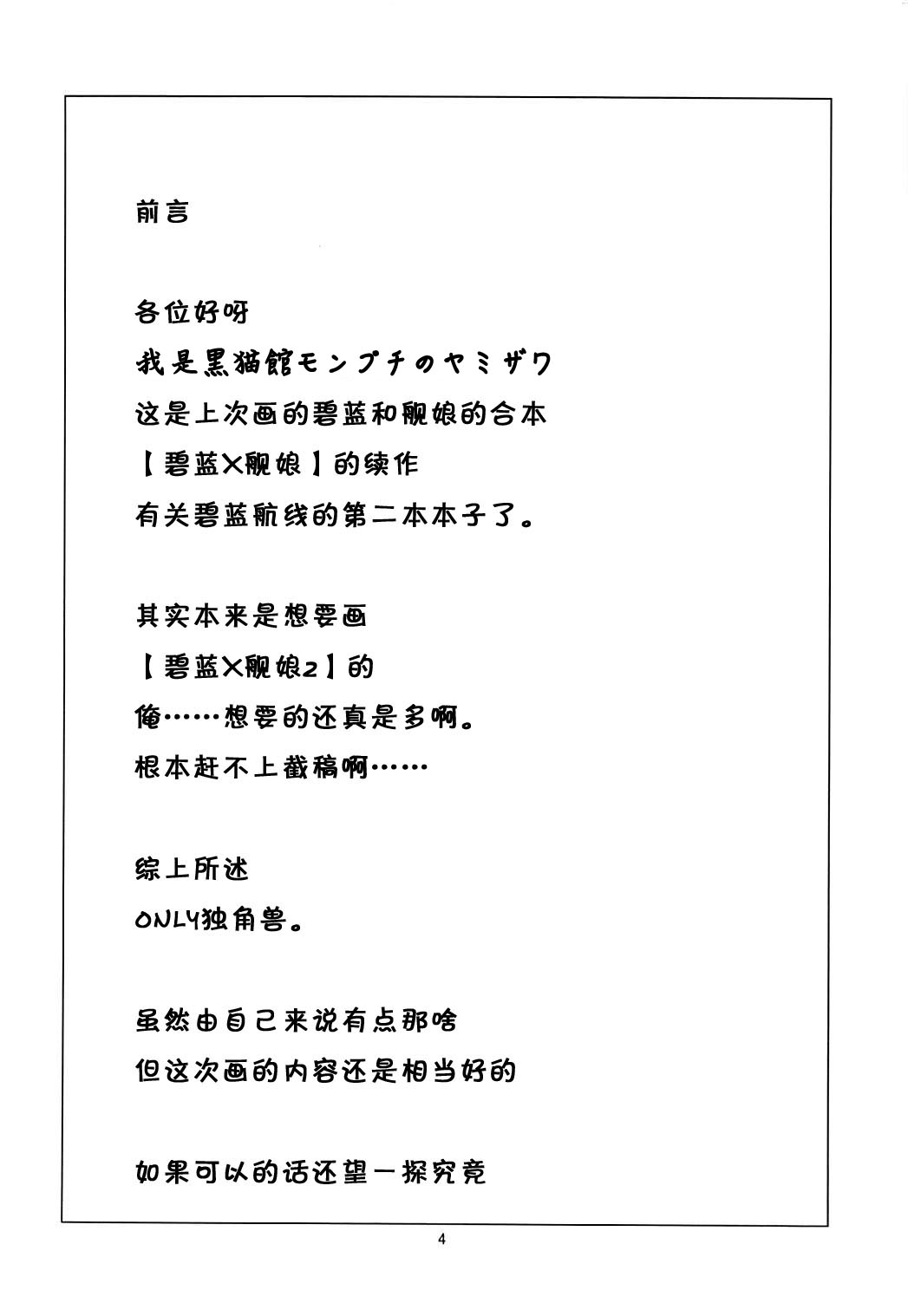 Unicorn Smash page 3 full