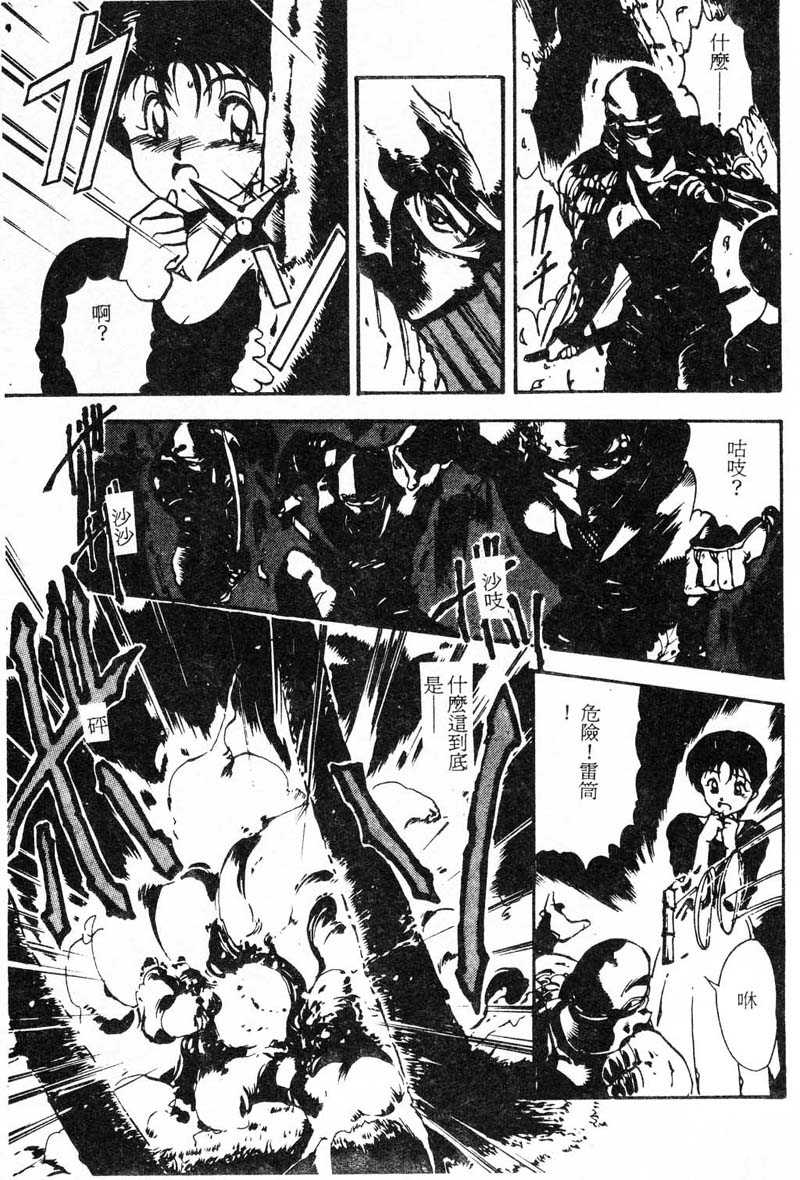 Shikou Sakugo page 10 full