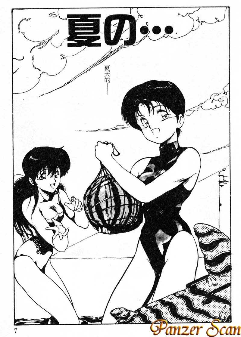 Shikou Sakugo page 4 full