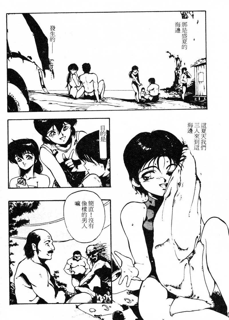 Shikou Sakugo page 5 full