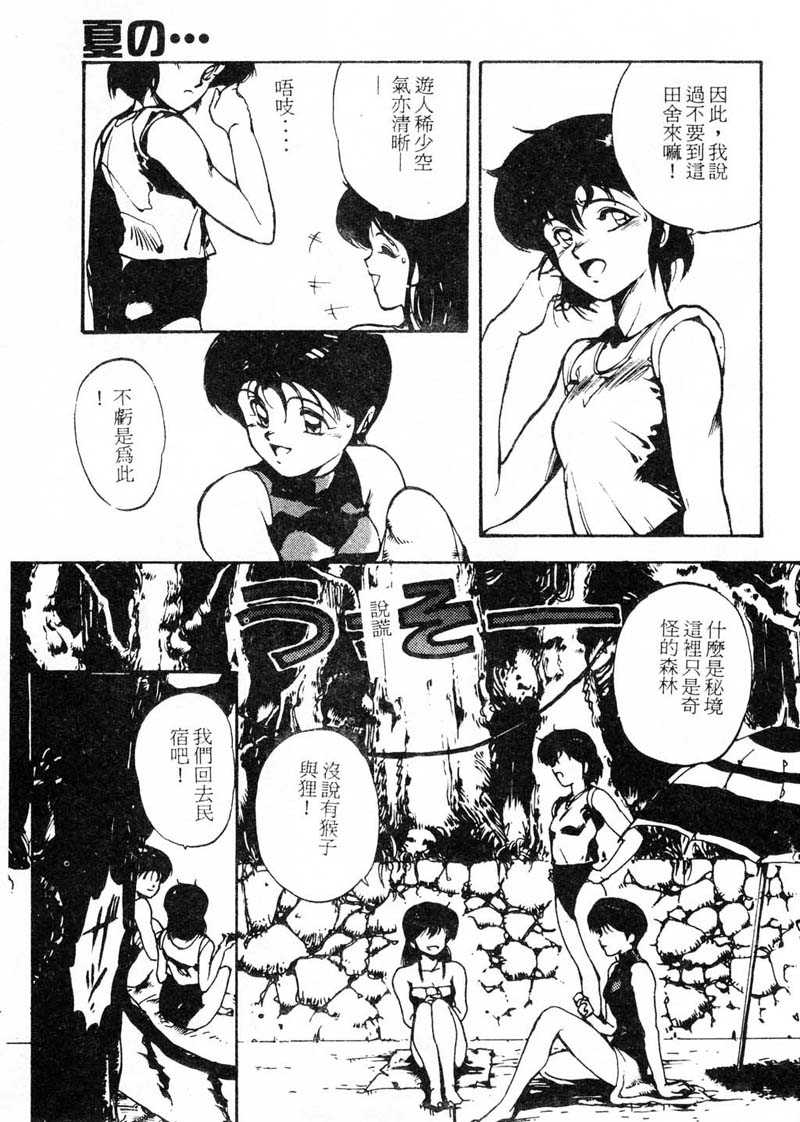 Shikou Sakugo page 6 full