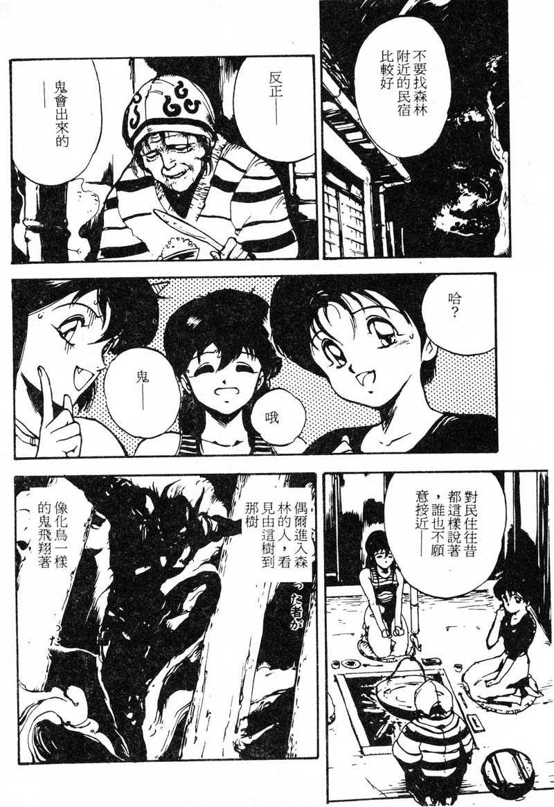 Shikou Sakugo page 7 full