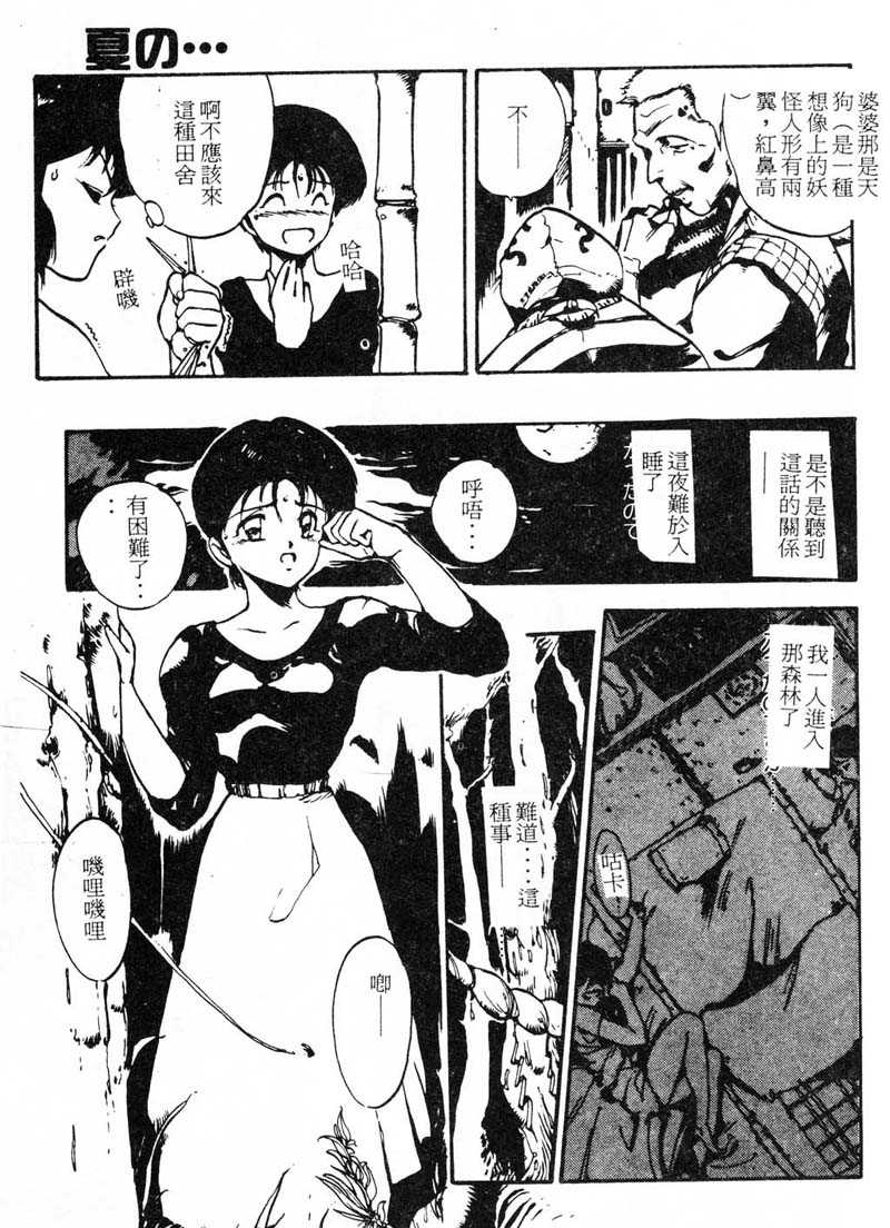 Shikou Sakugo page 8 full
