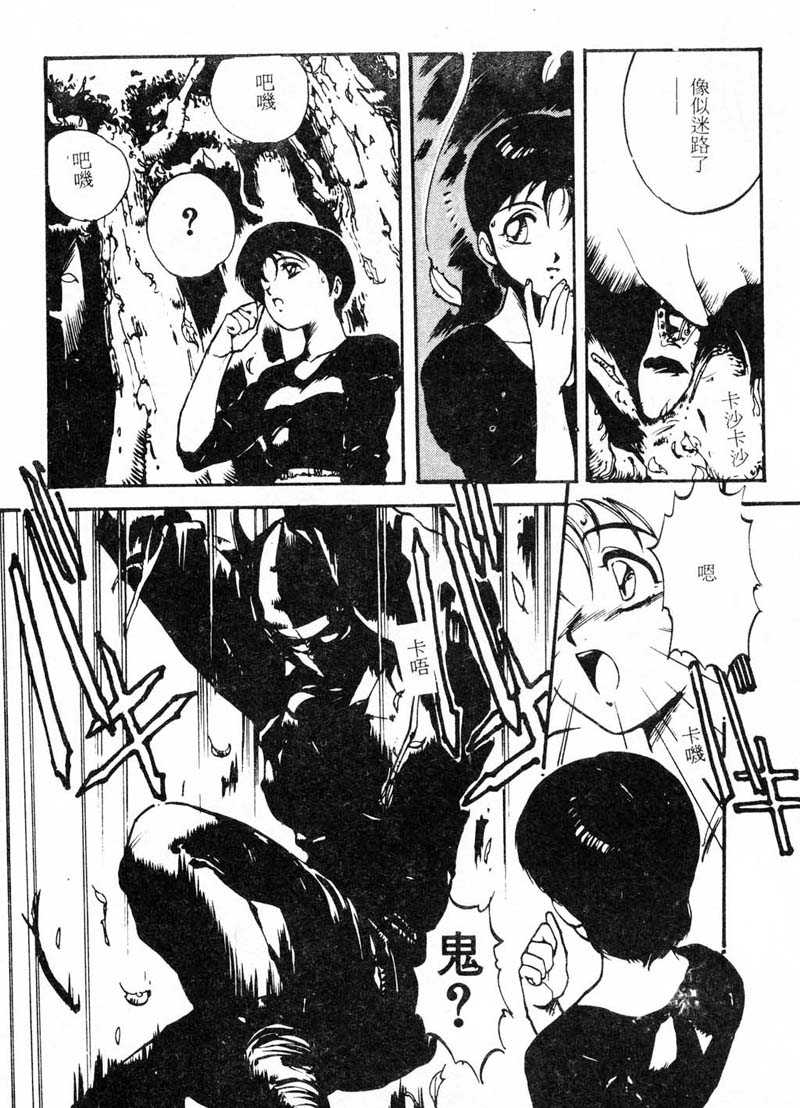 Shikou Sakugo page 9 full