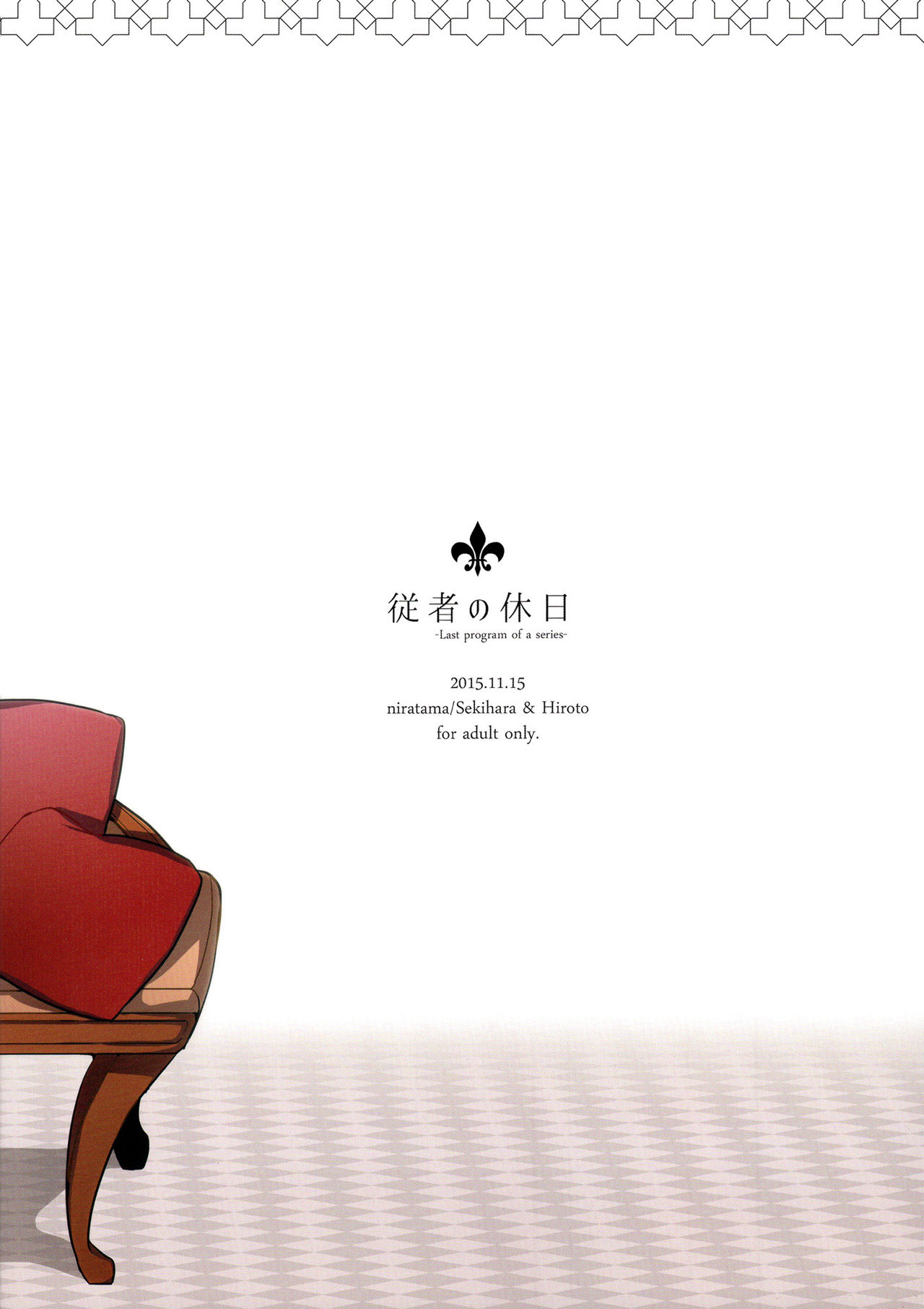 Juusha no Kyuujitsu | Servant x Queen page 2 full