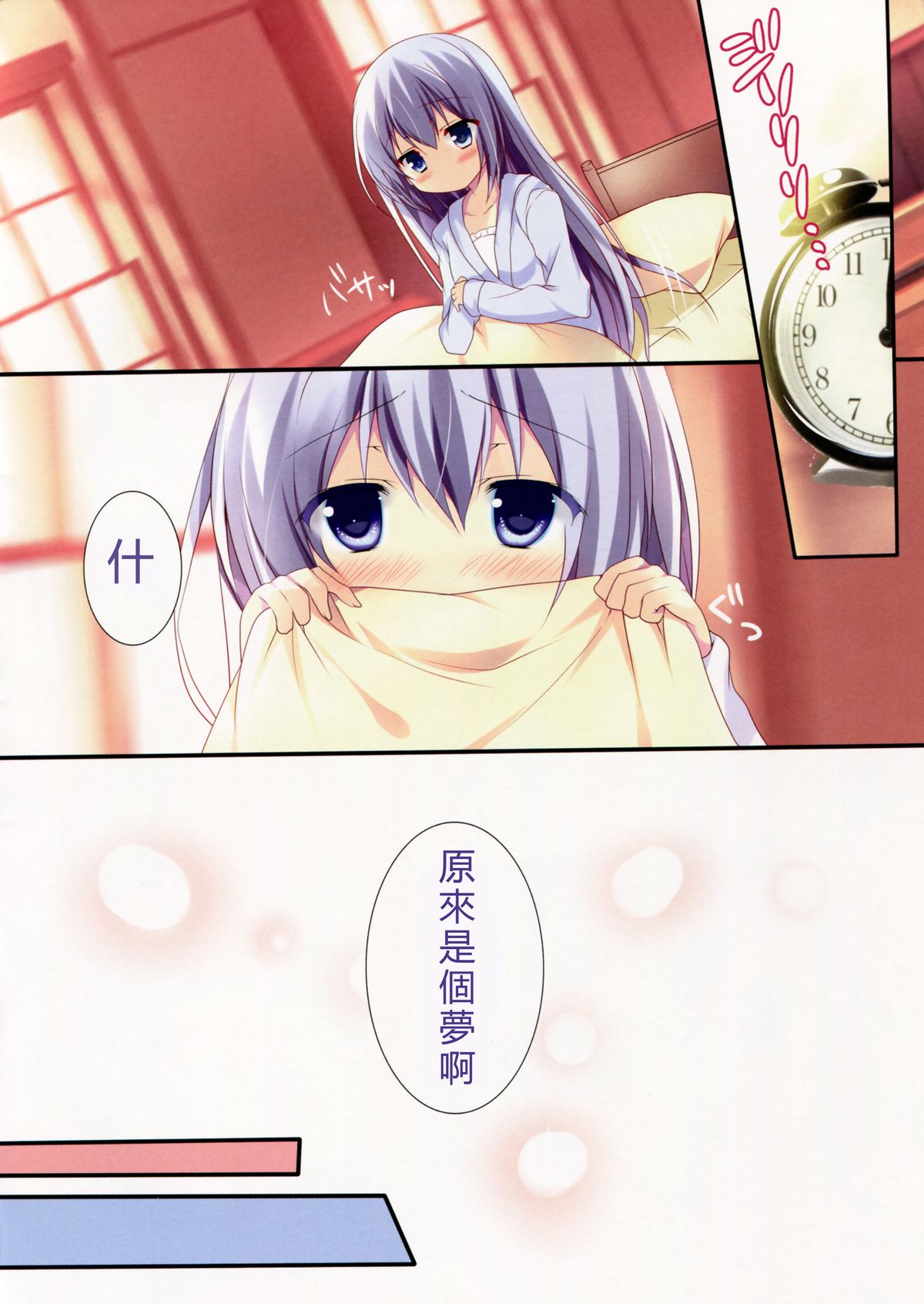 Mitsu-iro Drop page 6 full