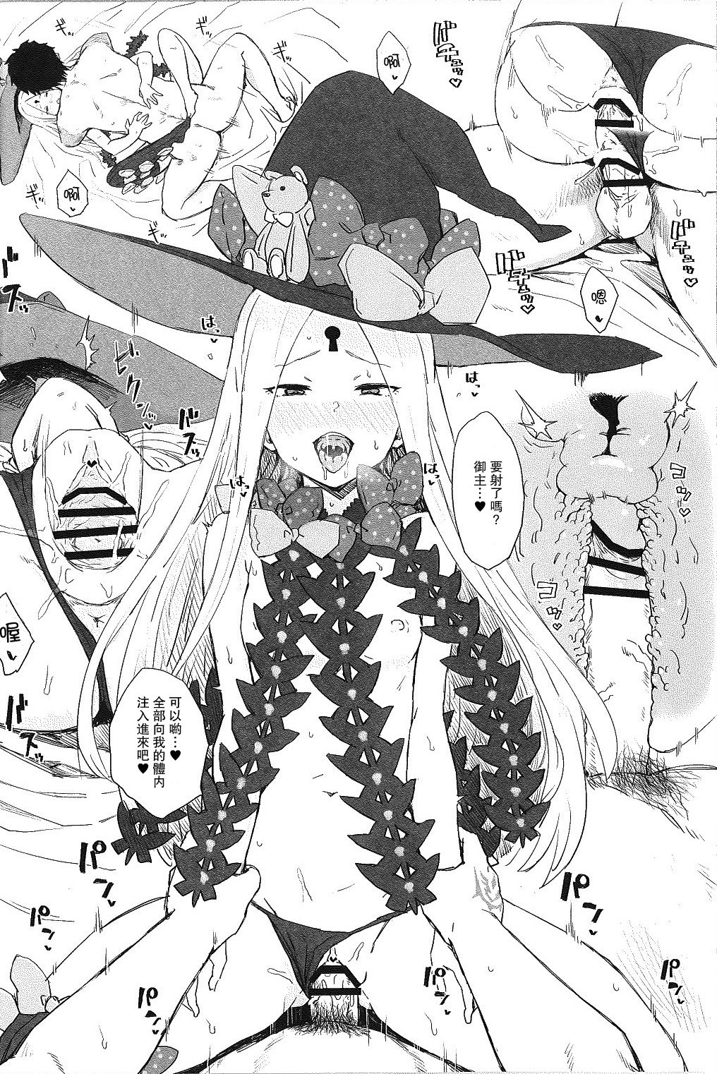 Okiniiri no Servant to Ichaicha suru dake no Hon page 6 full