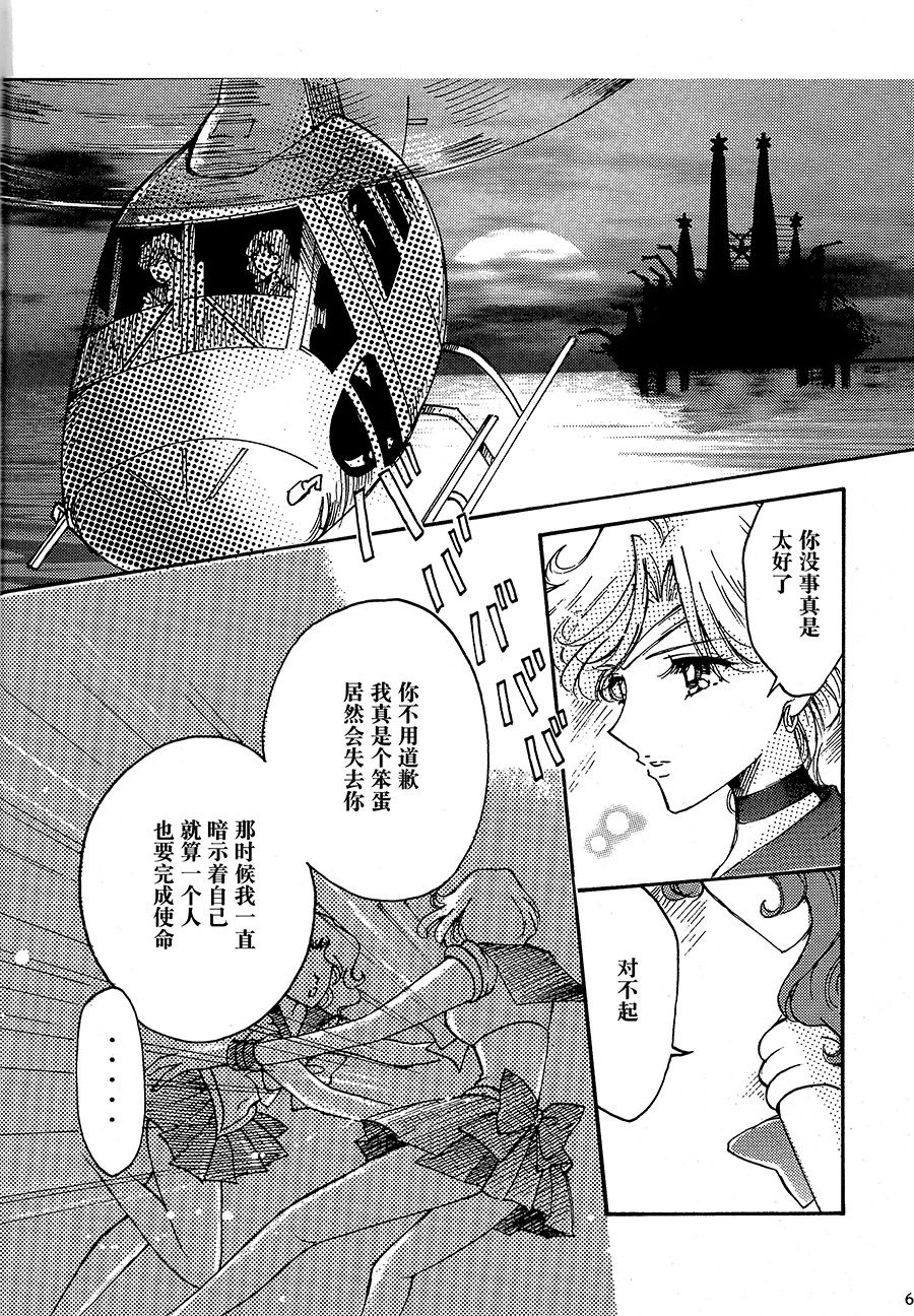 Ligaya - I want to stay with you at the end of the world. page 5 full