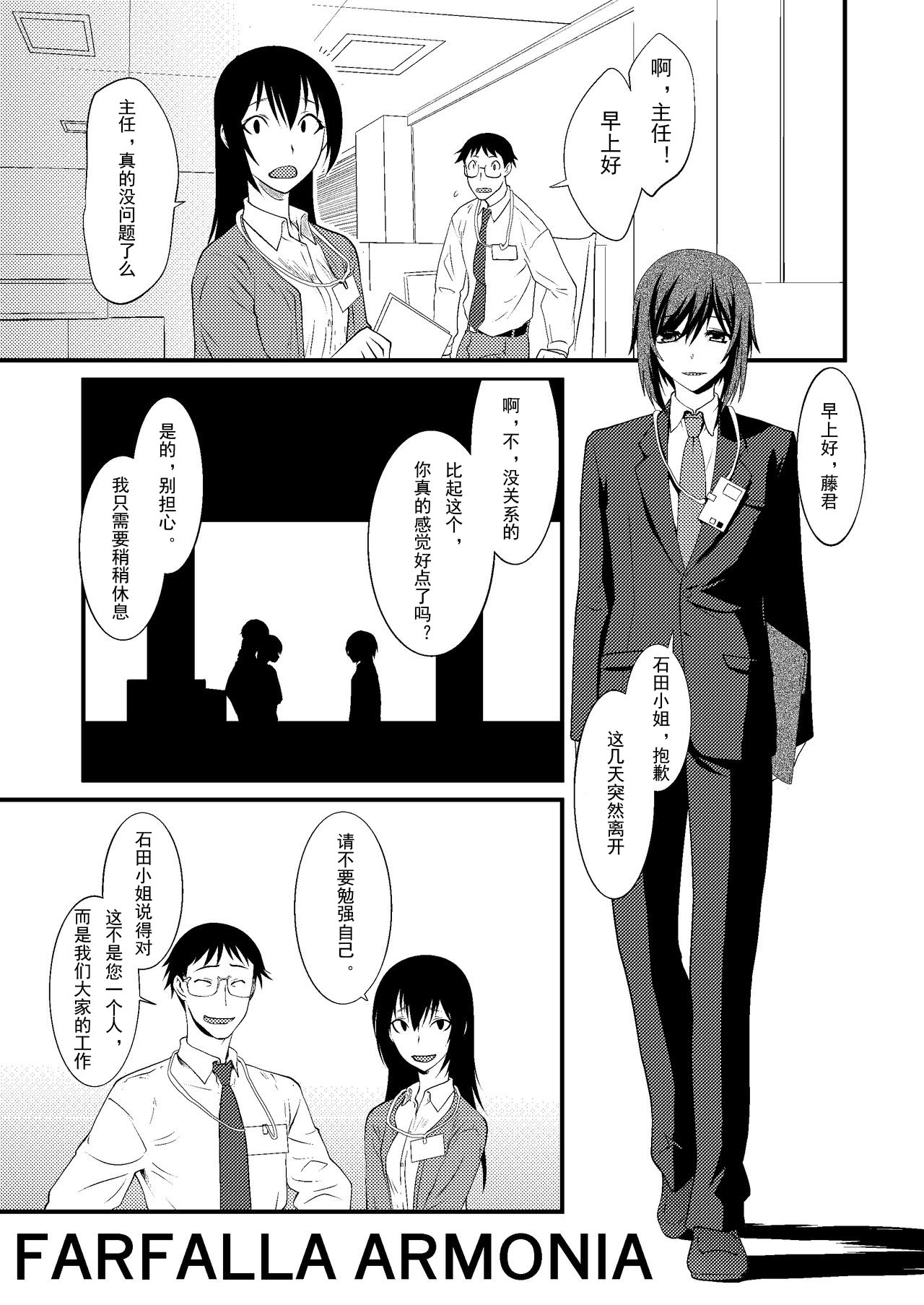 FARFALLA ARMONIA page 3 full