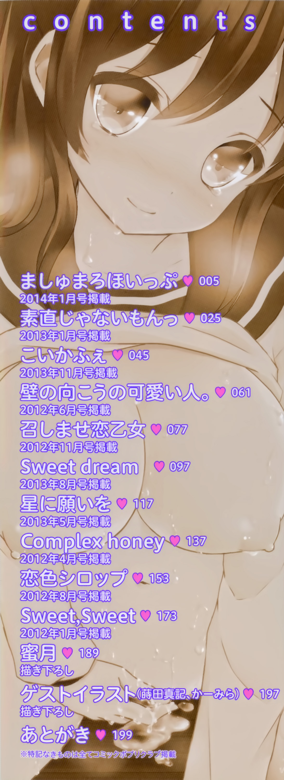 Hatsukoi Toiro page 5 full