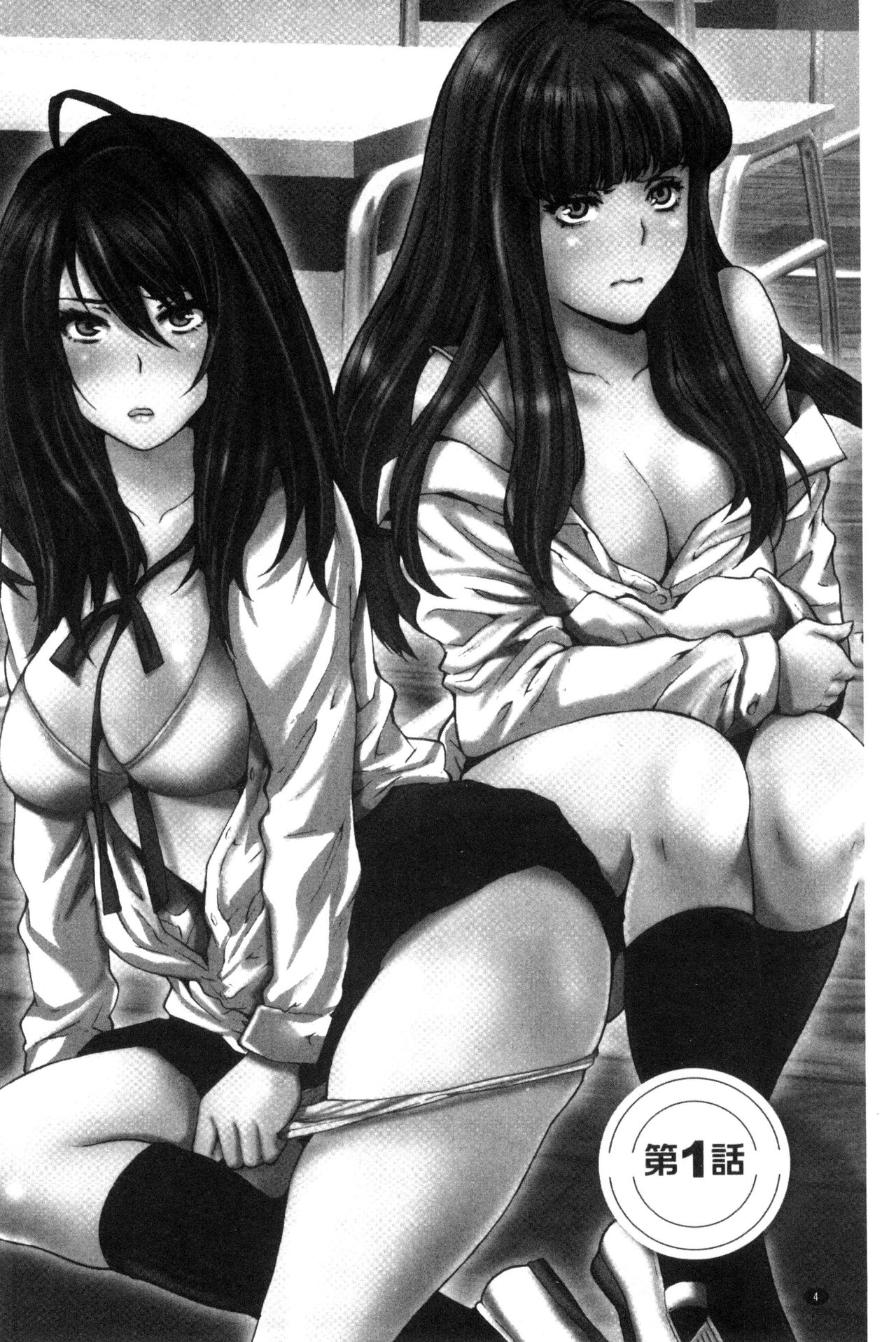 Kozukuri Seitokai ~Suki na Joshi ni Dashi Houdai!~ | 性愛的學生會 page 5 full