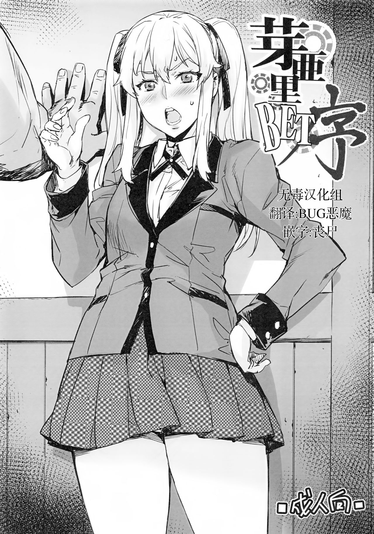 Mary BET Jo page 1 full