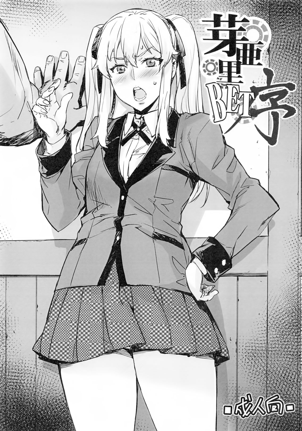 Mary BET Jo page 2 full