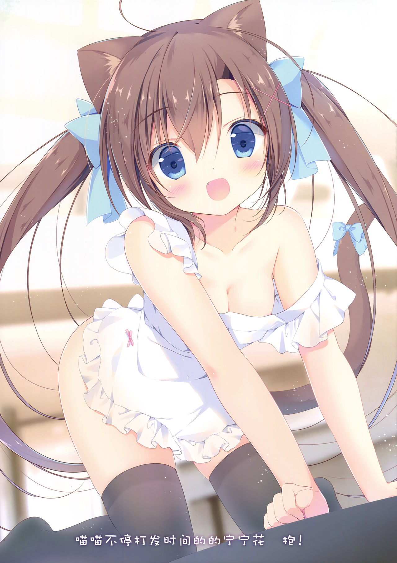 Neneka to Gorogoro Nyan Nyan Gyu! page 4 full