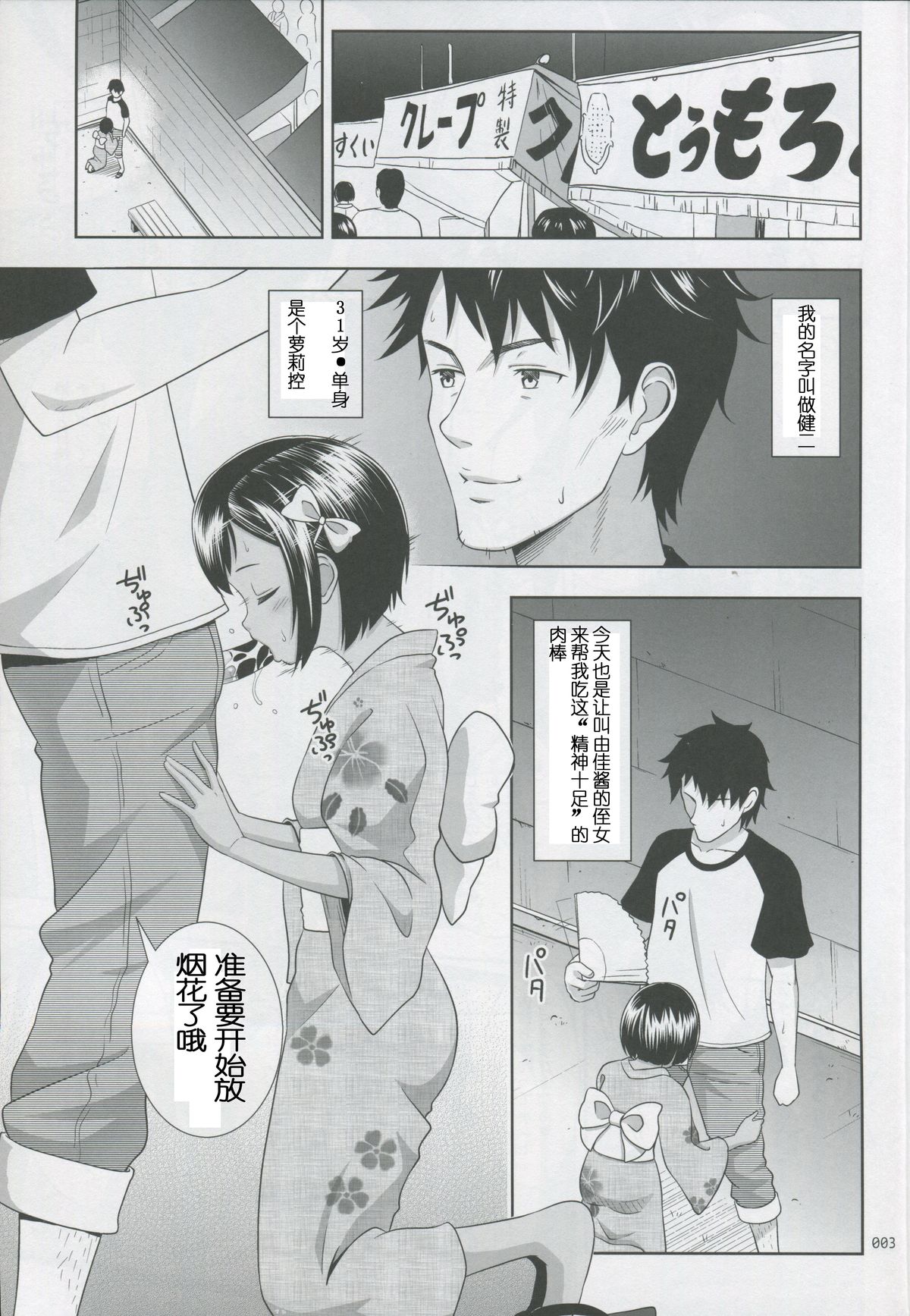 Meikko na Syoujo no Ehon 2 page 2 full
