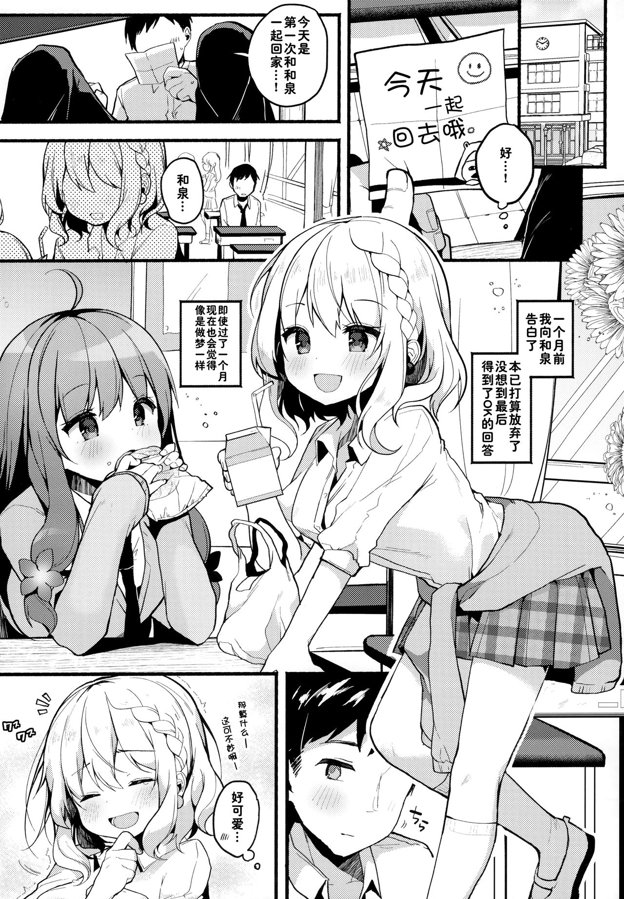 HONEY x NIGHT x GIRL page 4 full