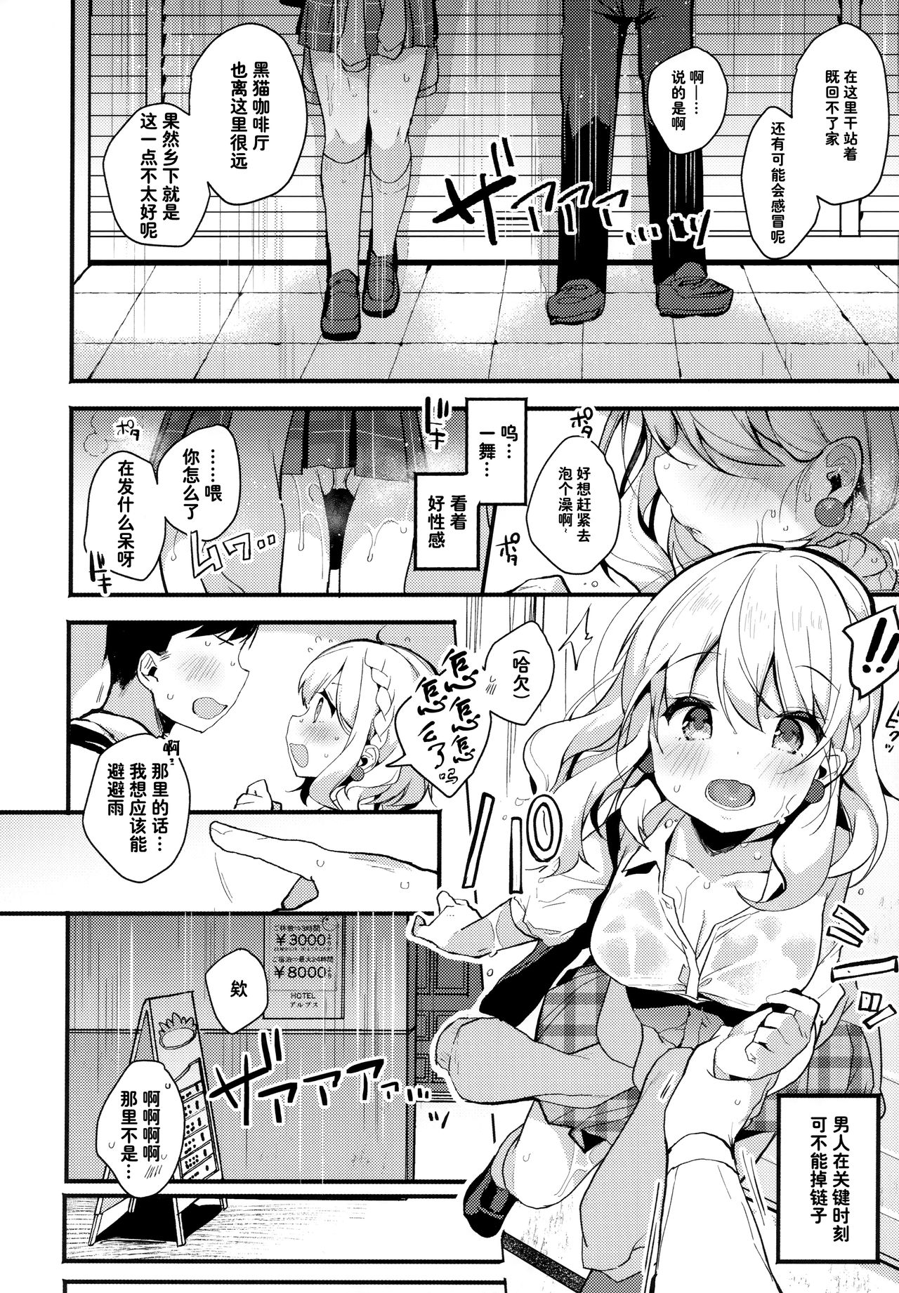 HONEY x NIGHT x GIRL page 7 full