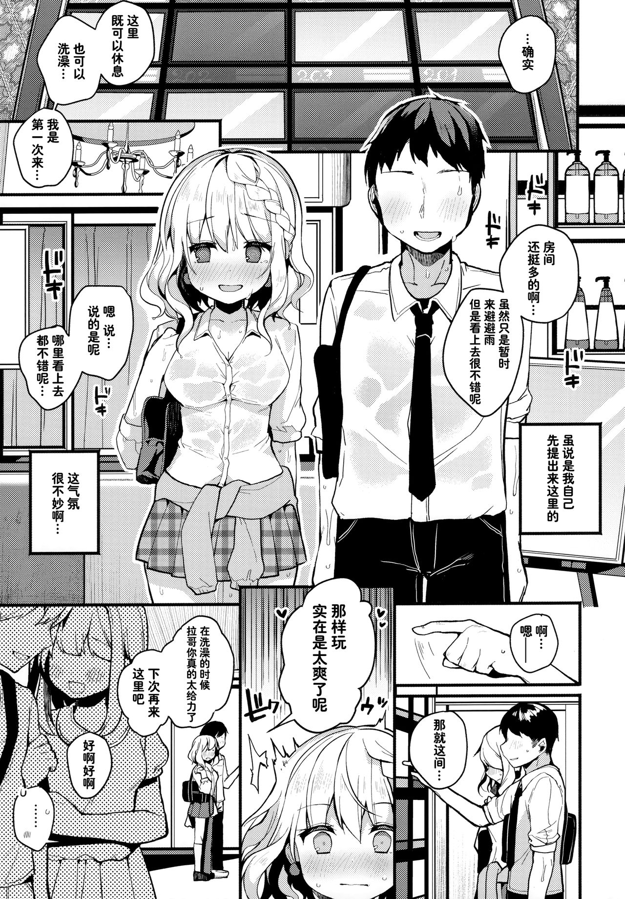 HONEY x NIGHT x GIRL page 8 full