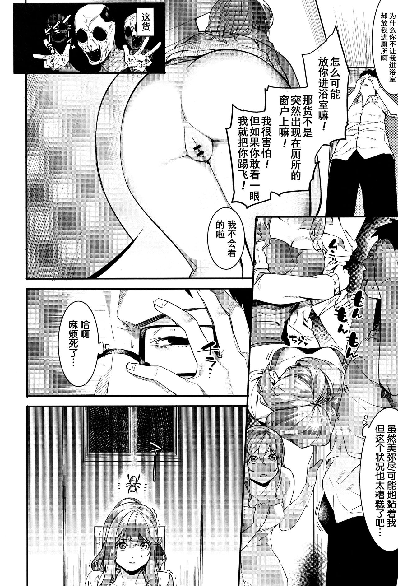 Konya dake wa Soba ni Inasai page 7 full