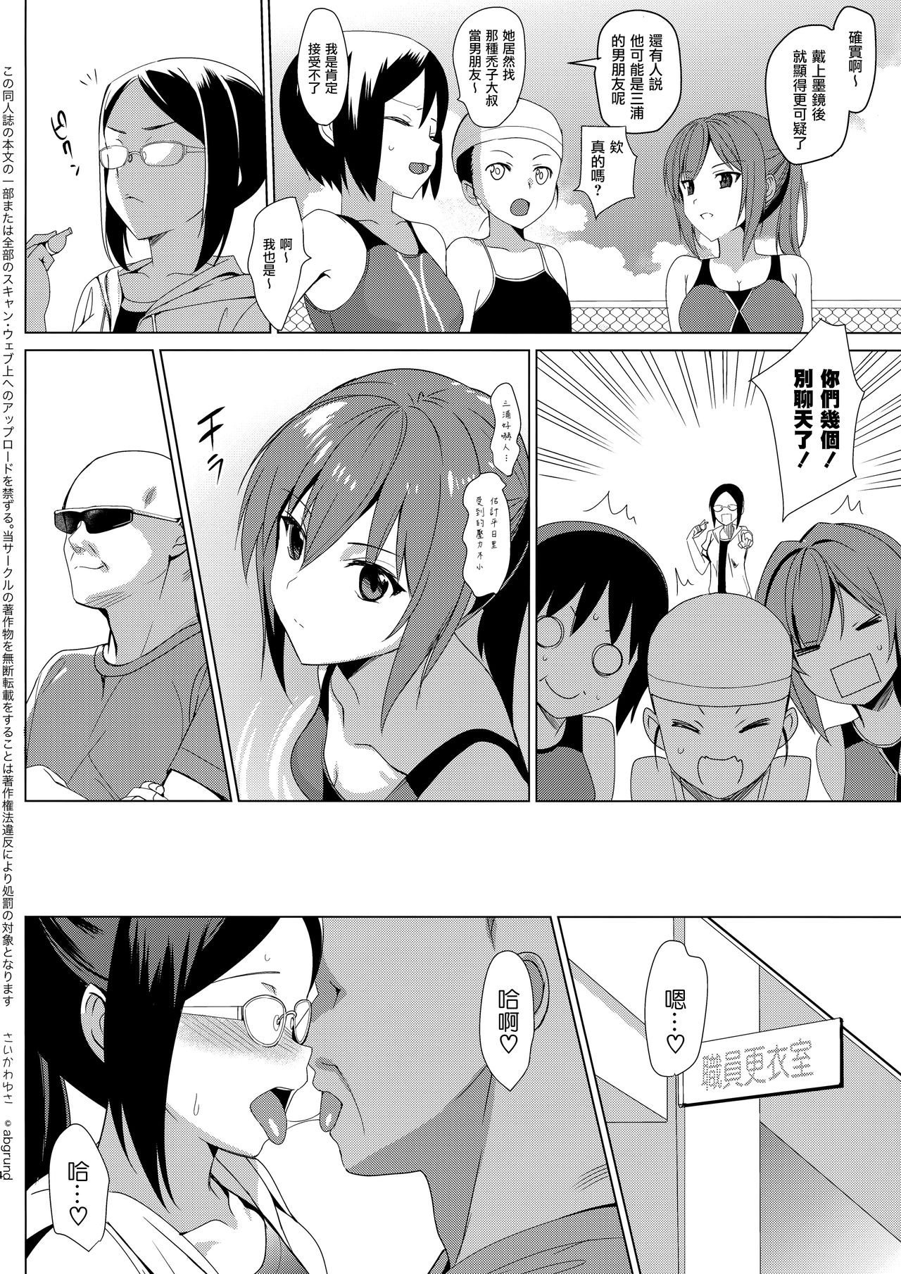 Mesmerism 2 + Natsu no Mesmerism C92 Kaijou Genteiban page 4 full