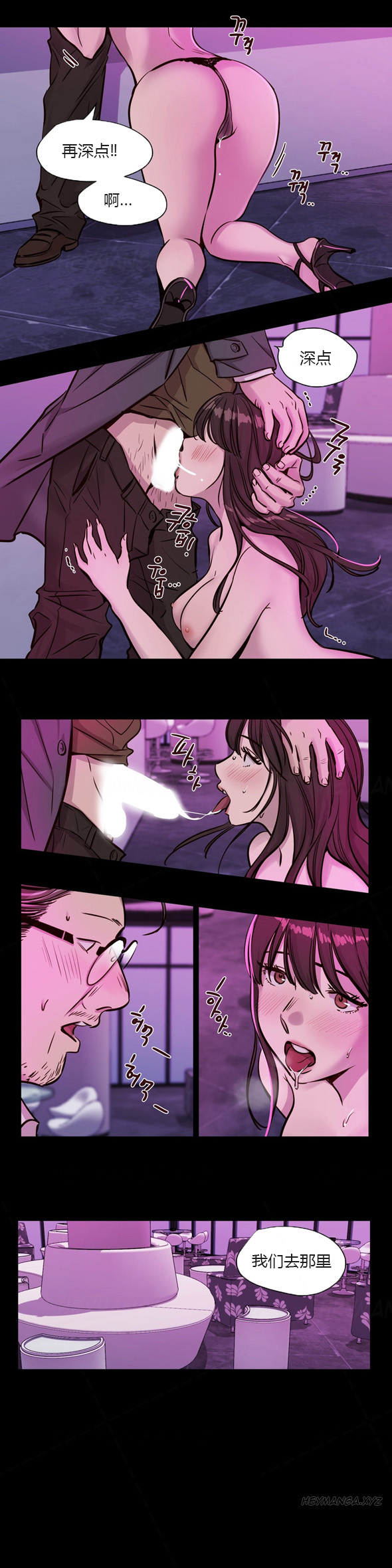 Atonement Camp Ch.43-46 page 4 full