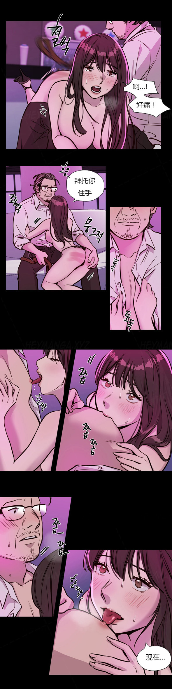 Atonement Camp Ch.43-46 page 6 full