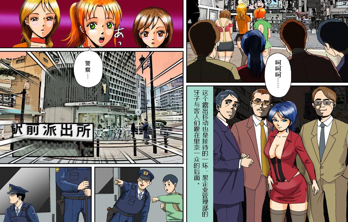 Dorei Shain Anal Maso Choukyou 3 - Eigyou Hen  Junjo Sakuhin page 10 full