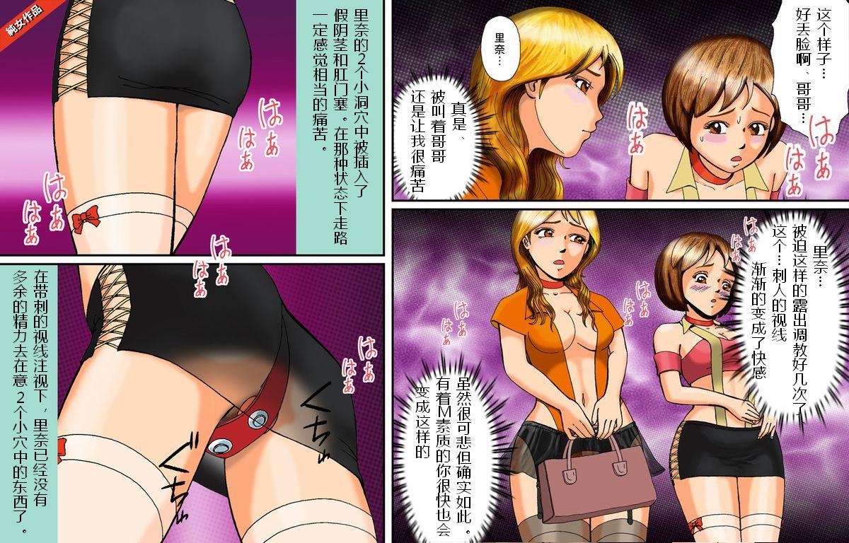 Dorei Shain Anal Maso Choukyou 3 - Eigyou Hen  Junjo Sakuhin page 9 full