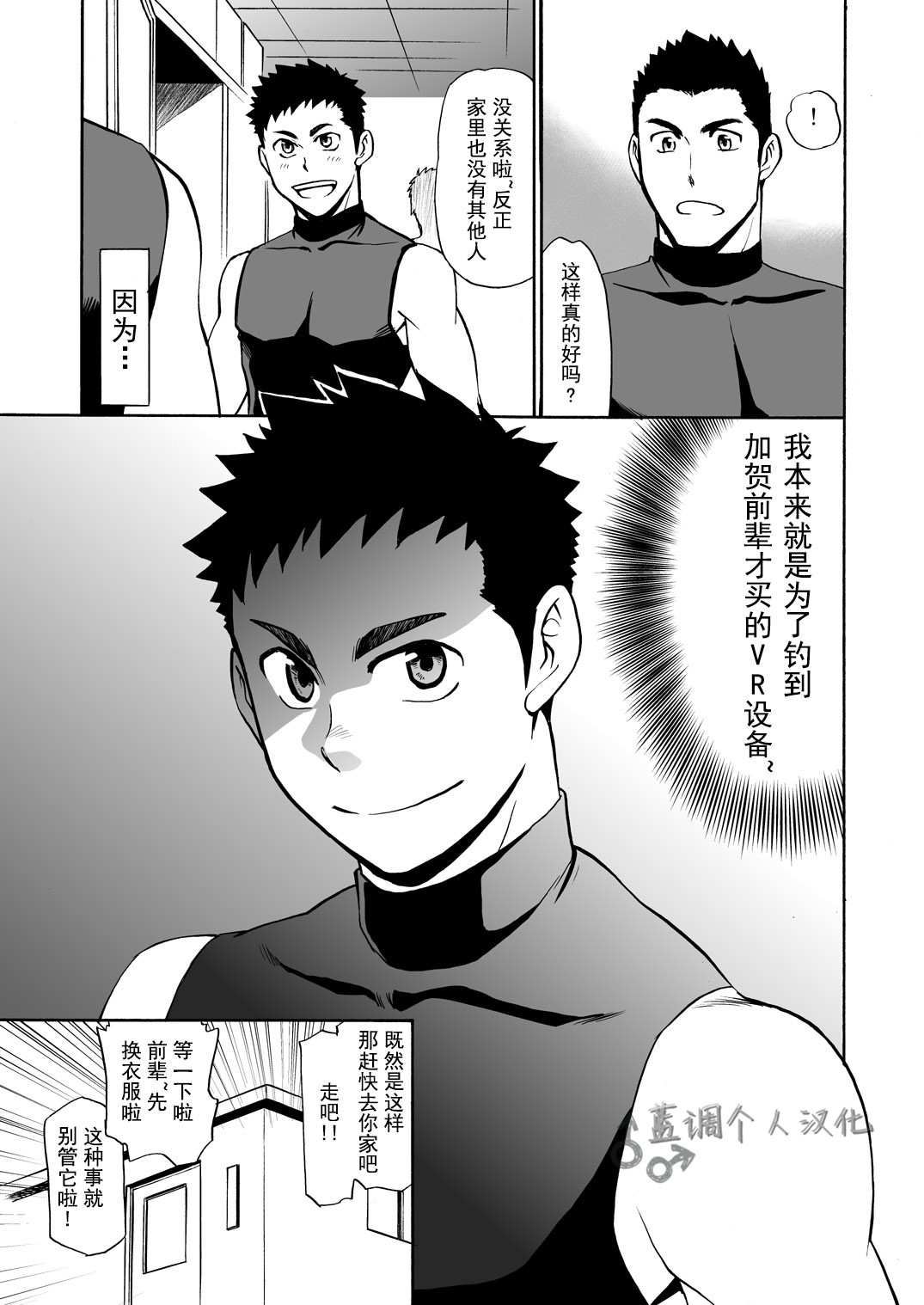 Yakyuubu no Senpai ni VR de Giji SEX Sasete Mita | 和棒球部的前辈用VR模拟SEX page 4 full