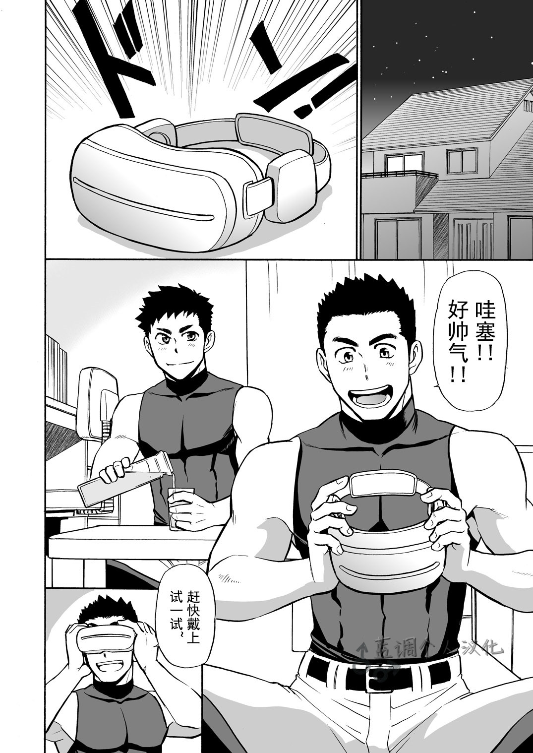 Yakyuubu no Senpai ni VR de Giji SEX Sasete Mita | 和棒球部的前辈用VR模拟SEX page 5 full