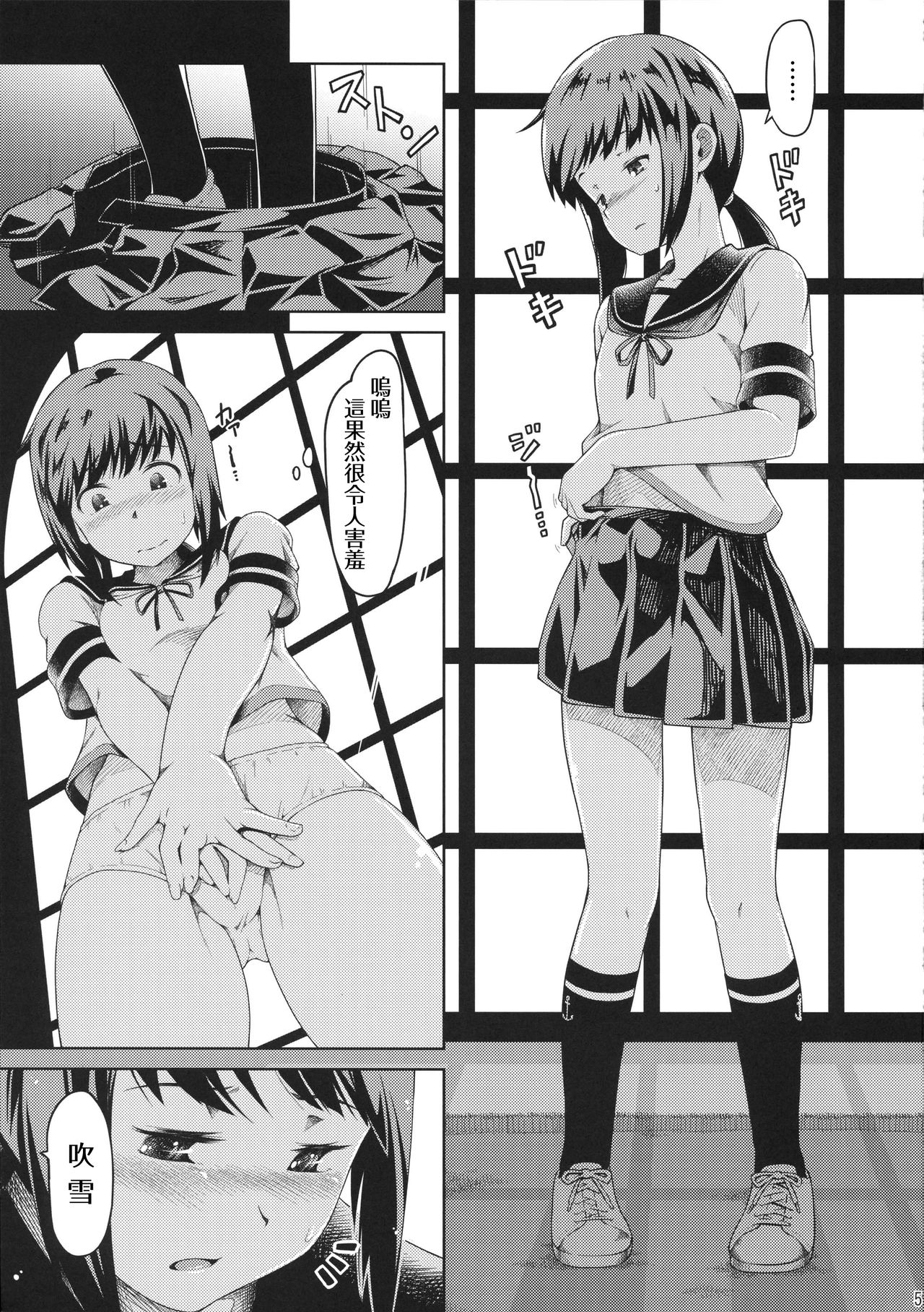 Tonari no Shibafu 01 | 身旁的土妹子 page 7 full