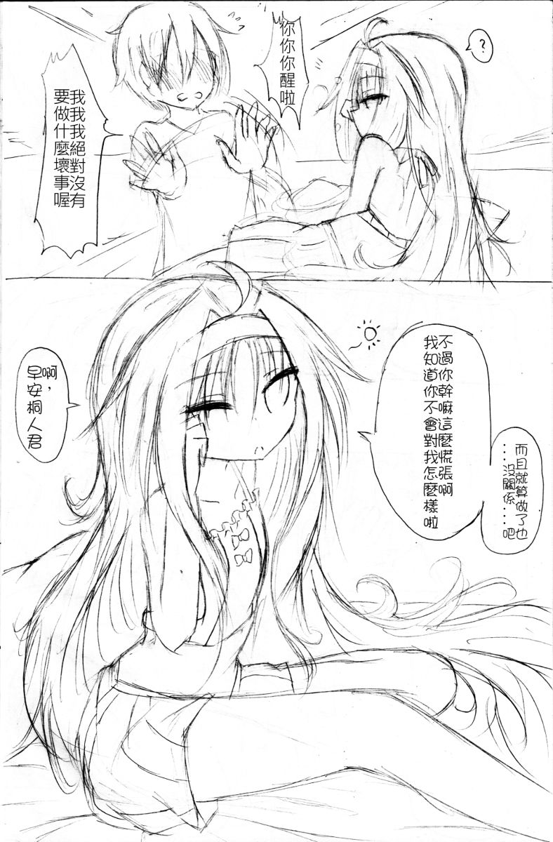 Yuuki Love Online page 4 full