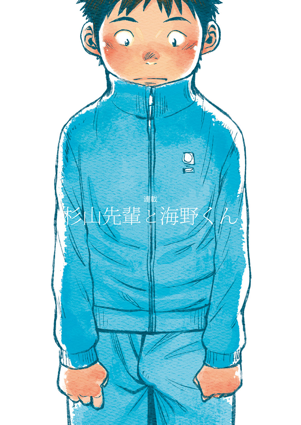 Manga Shounen Zoom Vol. 05 | 漫畫少年特寫 Vol. 05 page 5 full