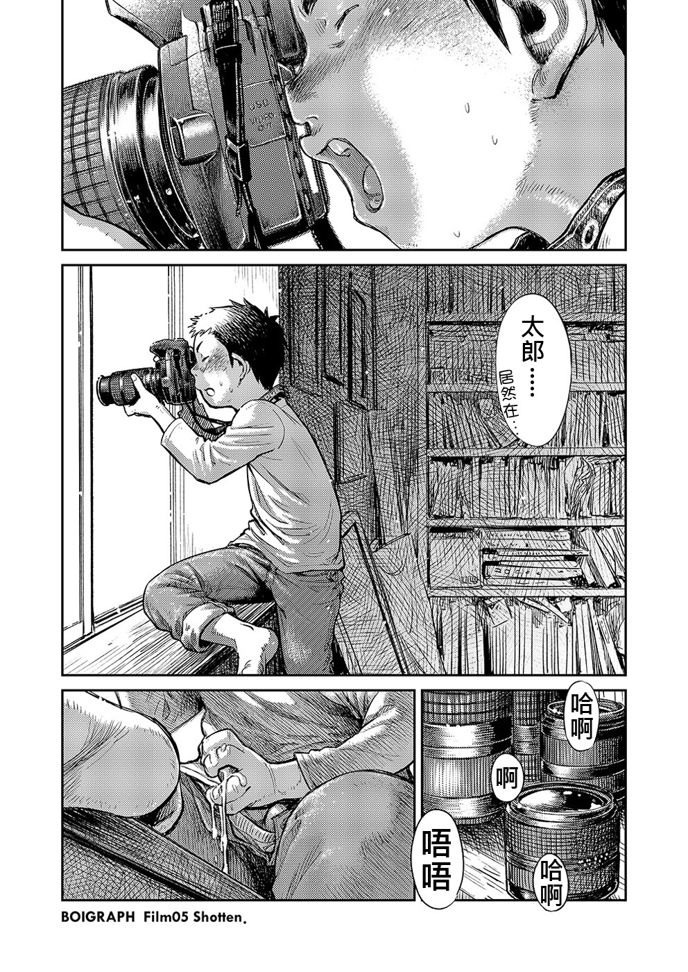 Manga Shounen Zoom Vol. 05 | 漫畫少年特寫 Vol. 05 page 9 full