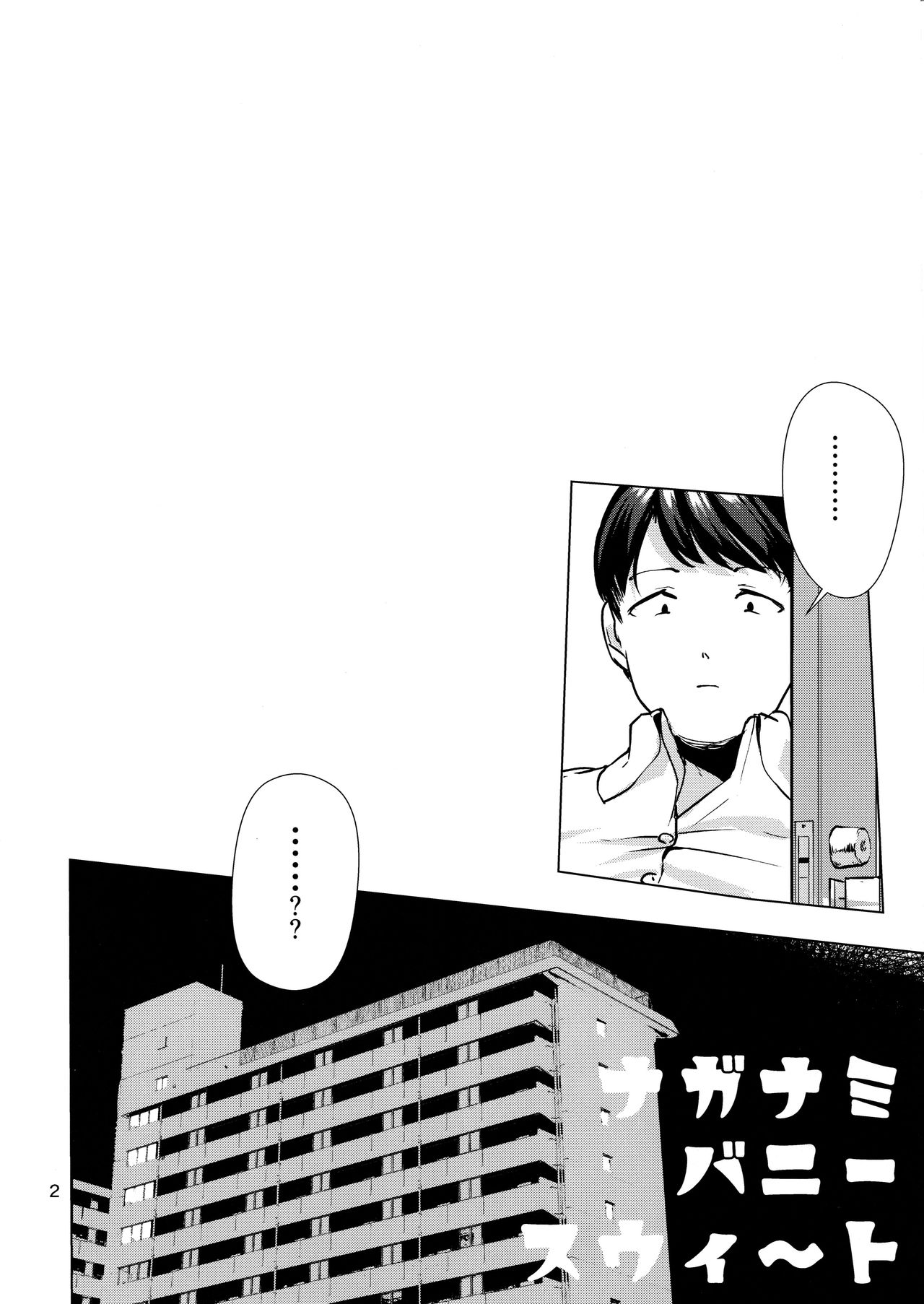 Naganami Bunny Sweet page 4 full