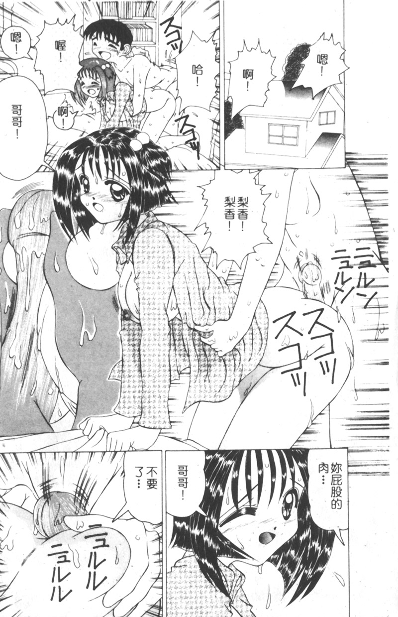 Meniku no Houkago page 3 full