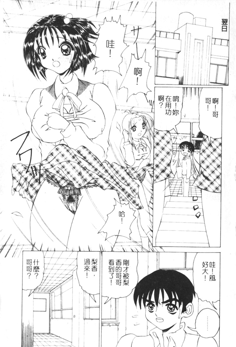 Meniku no Houkago page 8 full