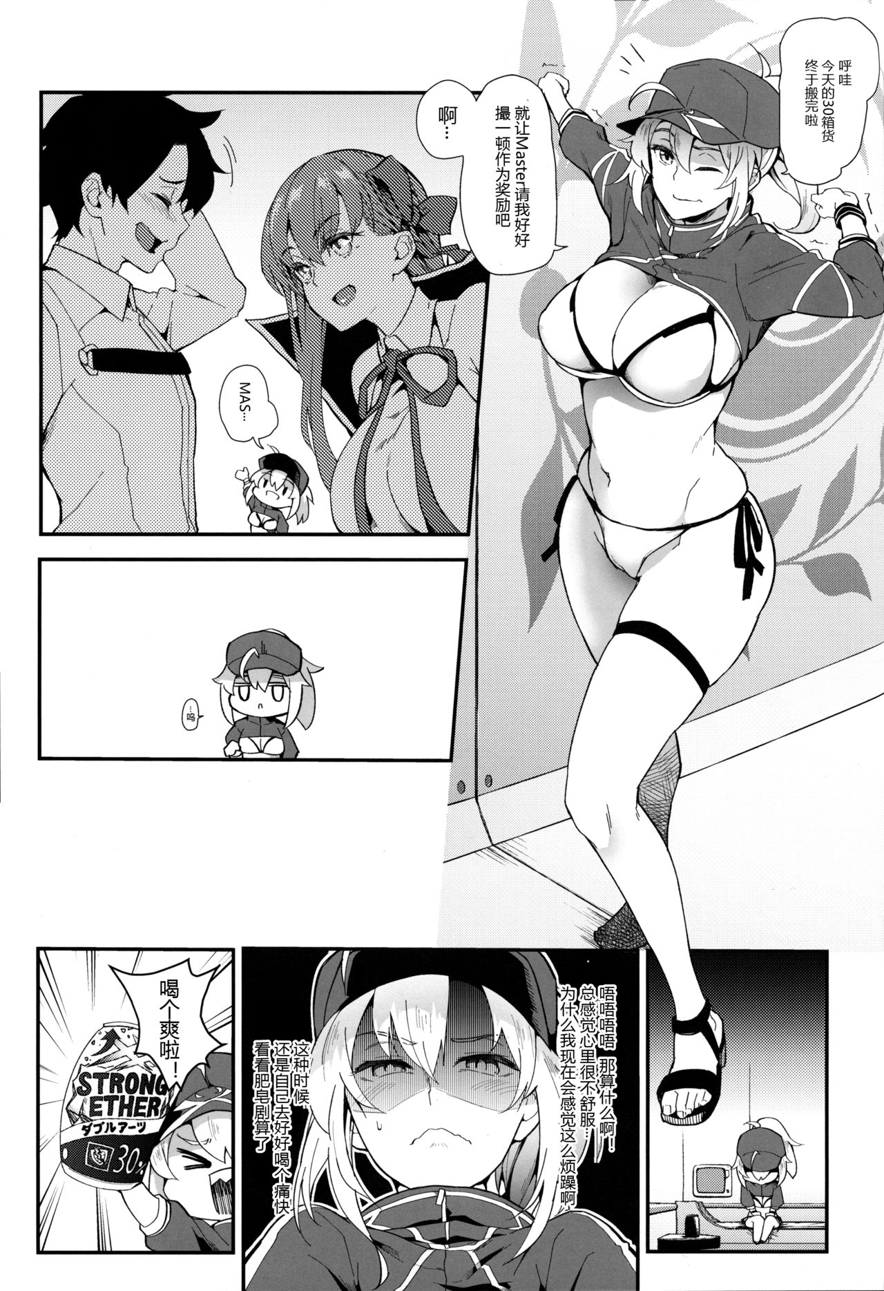 Foreign! Foreign? XX!? page 3 full