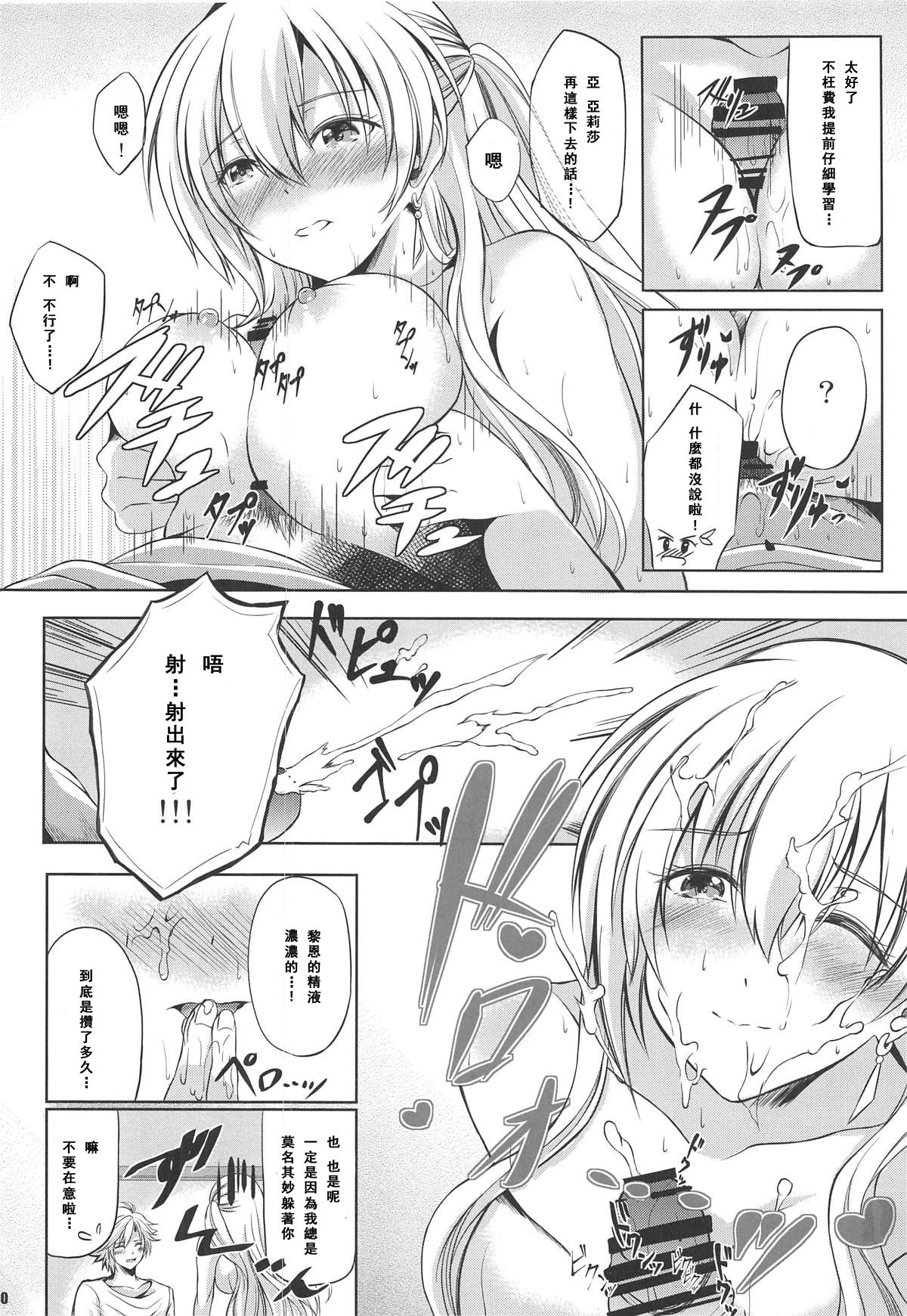 Konya wa Zutto Issho ni -MWL no Ichiban Atsui Yoru- page 10 full