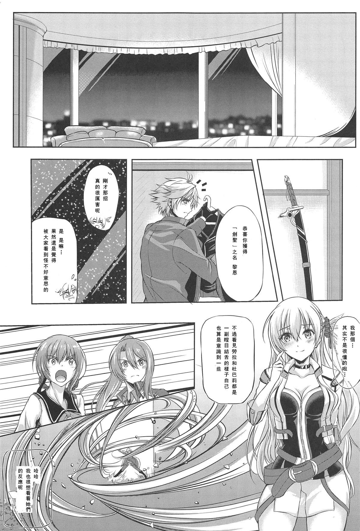 Konya wa Zutto Issho ni -MWL no Ichiban Atsui Yoru- page 5 full