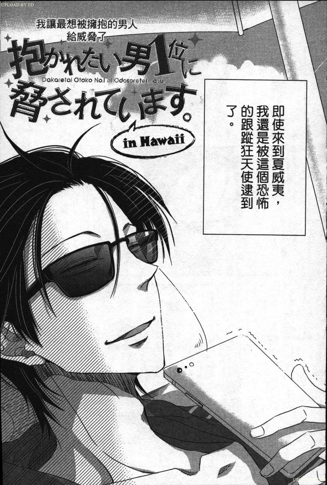 We are campus spoilers 1 page 4 full