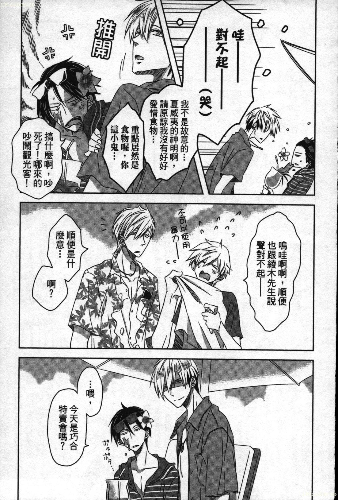 We are campus spoilers 1 page 8 full