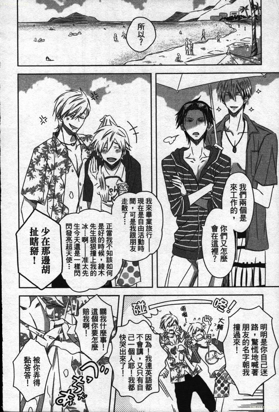 We are campus spoilers 1 page 9 full