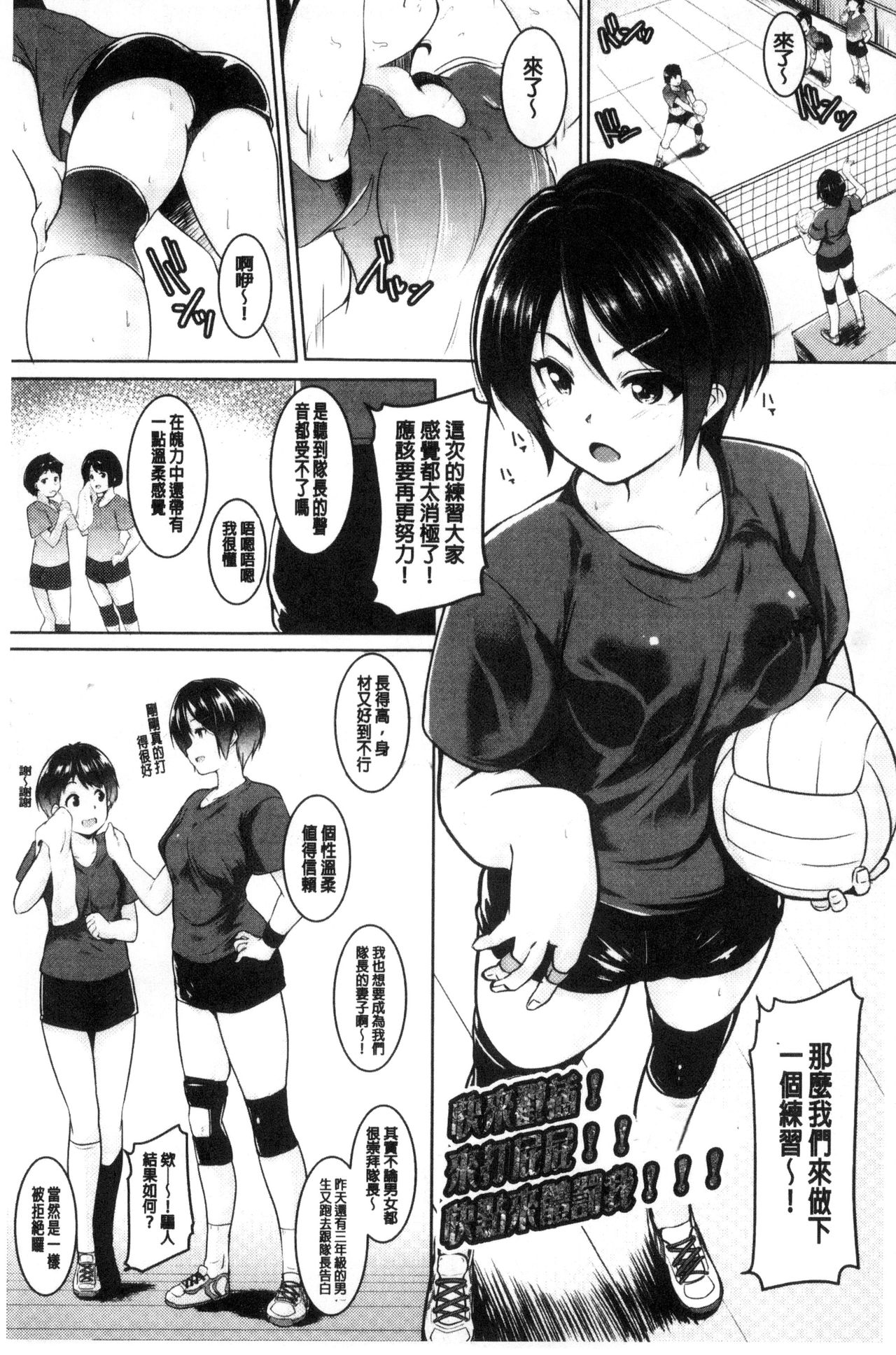 Mesu Kousei page 8 full