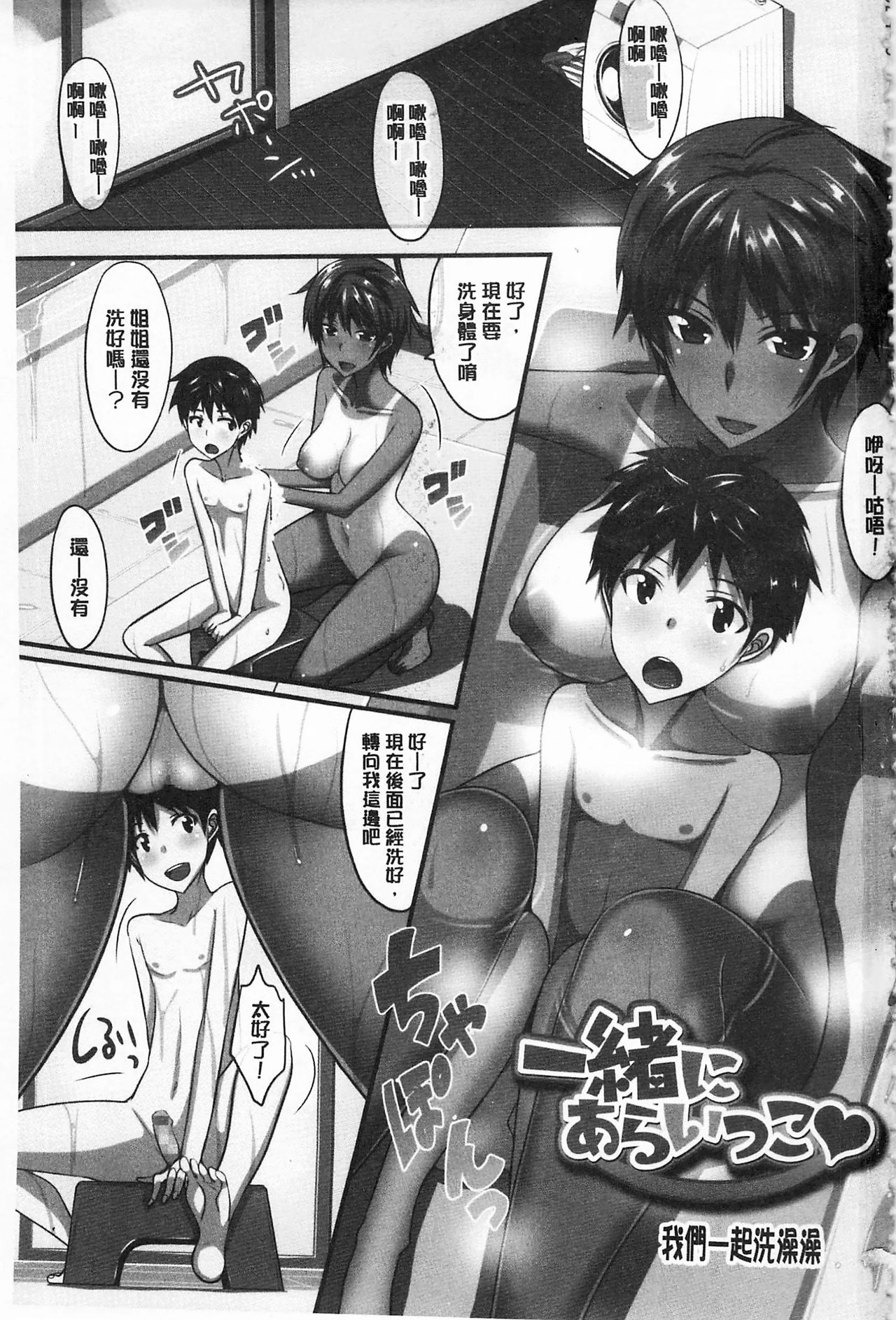 Koikoi Otome page 5 full