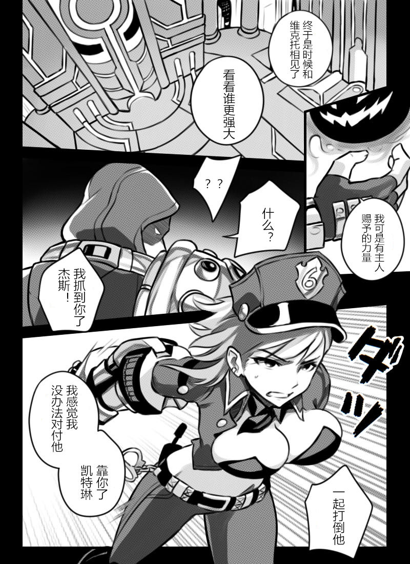 League of Legends Vol. 1 page 3 full