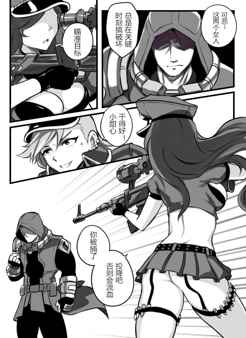 League of Legends Vol. 1 page 4 full
